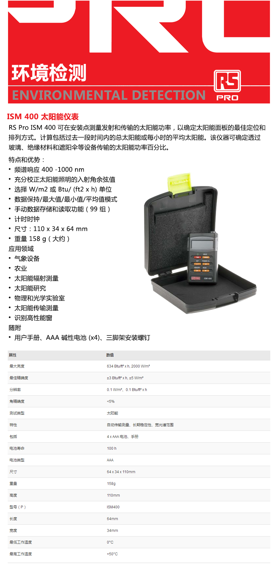 产品详情
